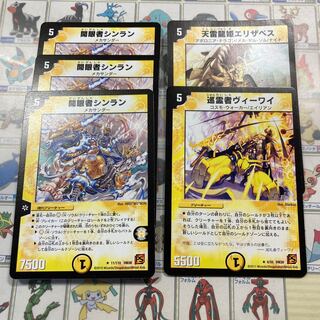 Ten Lightning Dragon Princess Elizabeth, Xinran, the Eye Opener