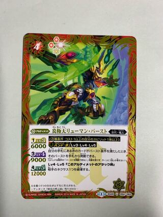 Fire Pole Heaven Ryuman Burst