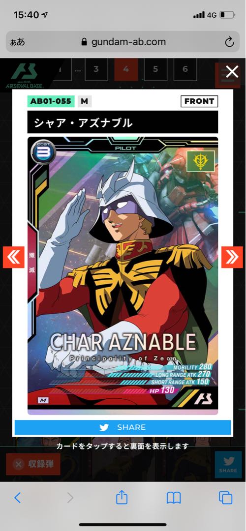 Gundam Arsenal Base Sha Aznable M Rare