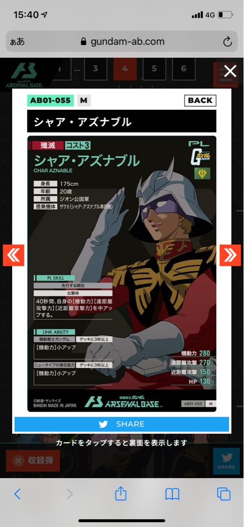 Gundam Arsenal Base Sha Aznable M Rare