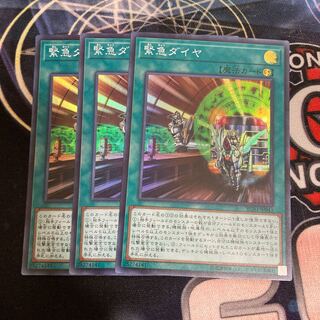 緊急ダイヤ スーパーレア　３枚特価品