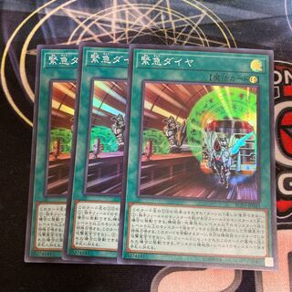 緊急ダイヤ スーパーレア　３枚特価品