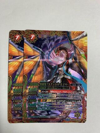 【シュン様専用商品】聖龍皇アルティメット･セイバー 1枚