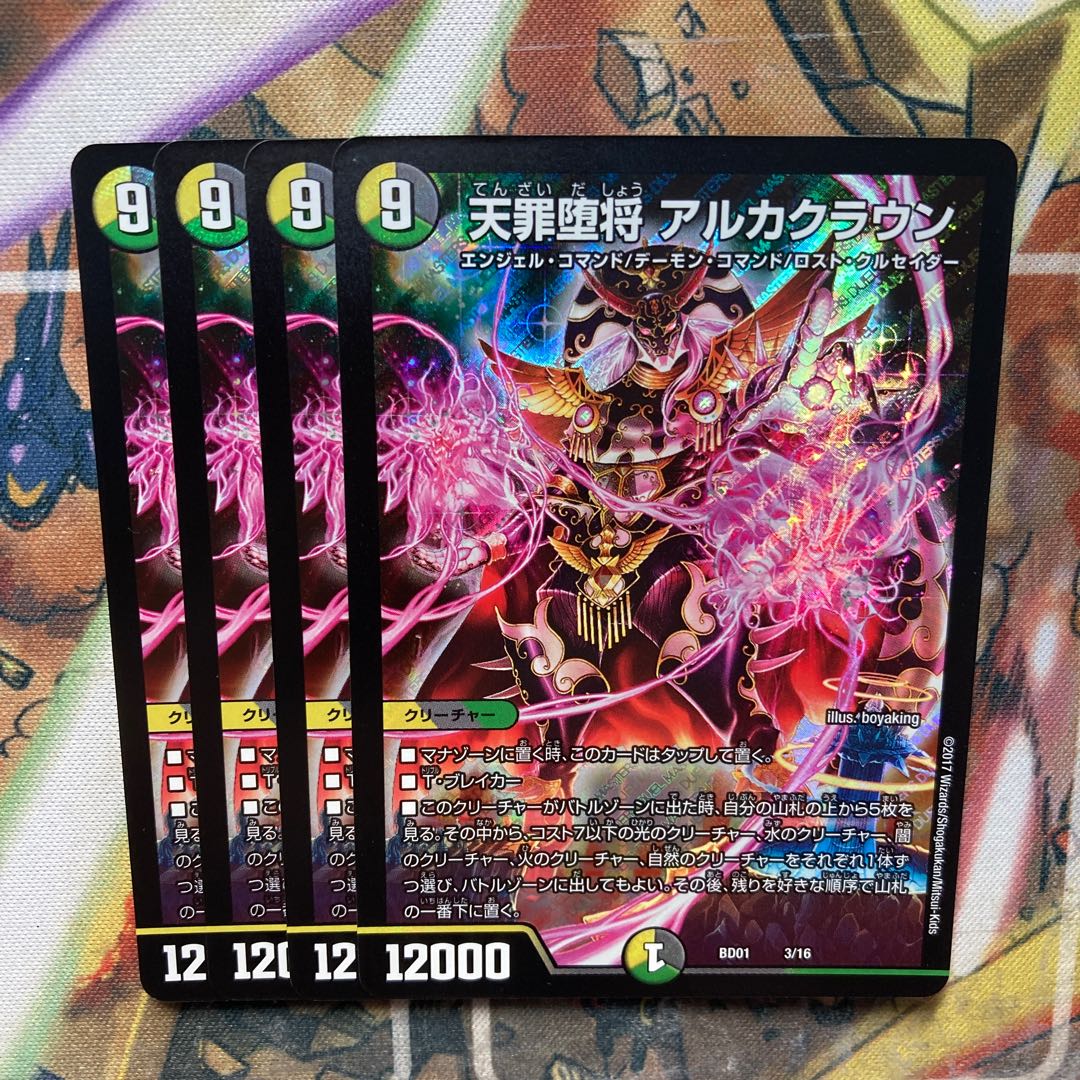 Heavenly Crime Fallen General Arca Crown Set of 4