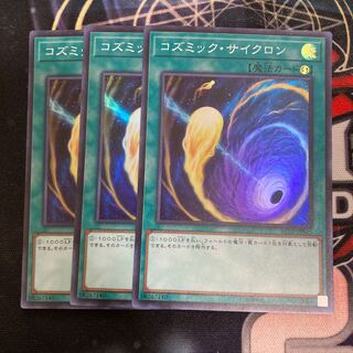 Cosmic Cyclone Super Rare 3 copies at a special price