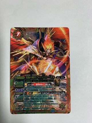 Ultimate Bomb Fire Ultimate Bazel