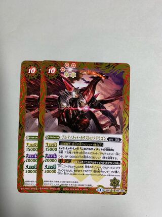 Ultimate Catastrophe Dragon