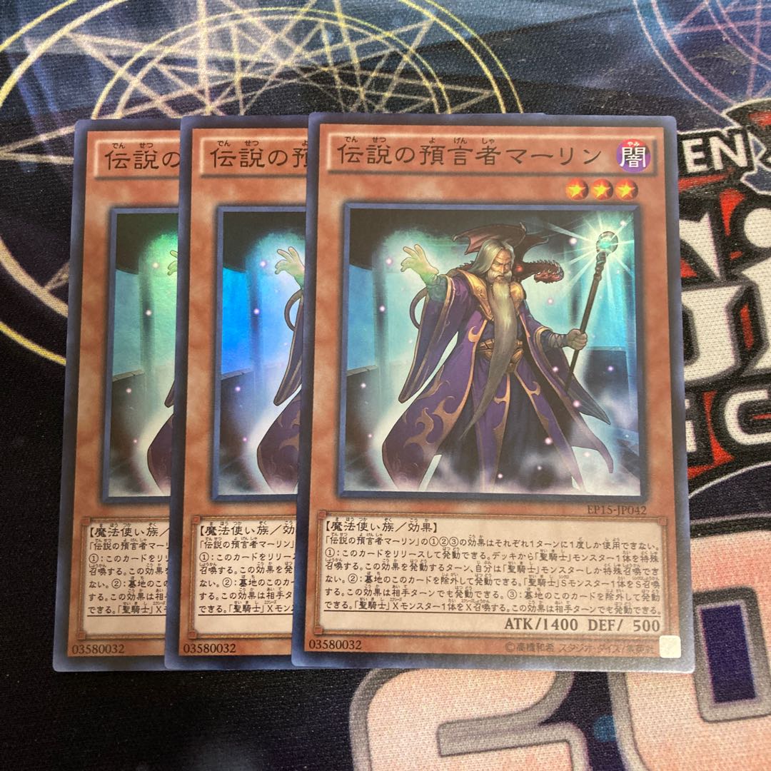 Merlin Super Rare 3 copies at a special price