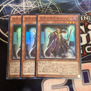 伝説の預言者マーリン スーパーレア　３枚特価品