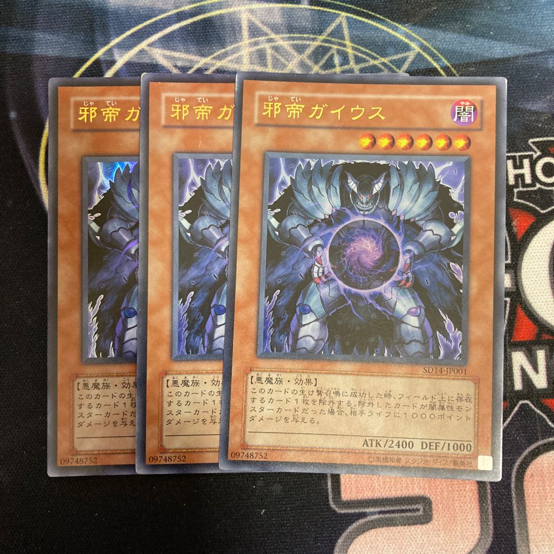 Caius the Shadow Monarch, 3 Ultra Rare, Special Price