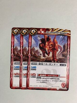 Gunnery Dragon Bal Gunner