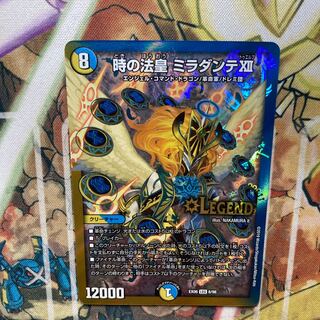 時の法皇 ミラダンテXII