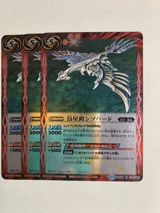 Bird Star Armor Shiso Bird