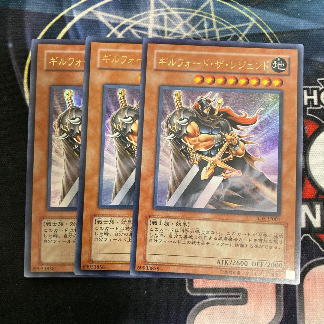 Gilford the Legend Ultra Rare 3 copies Special Price