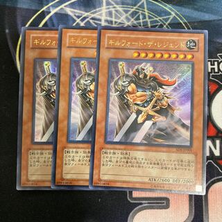 Gilford the Legend Ultra Rare 3 copies Special Price