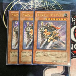 Gilford the Legend Ultra Rare 3 copies Special Price