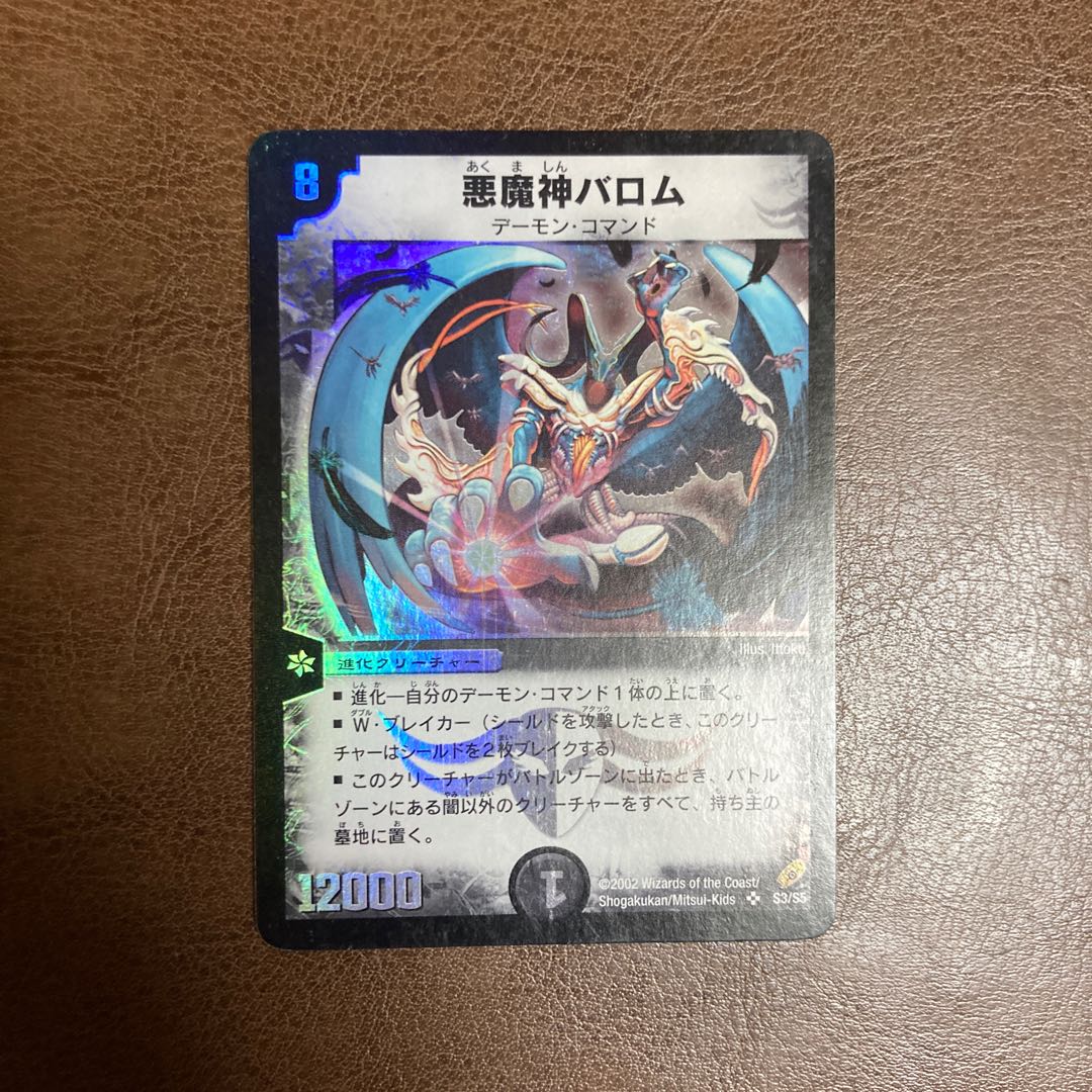 Ballom, Master of Death