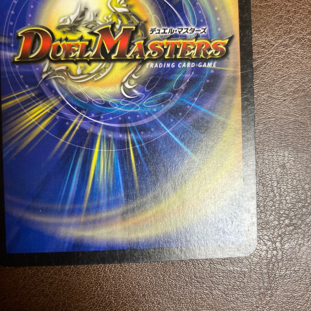 Ballom, Master of Death