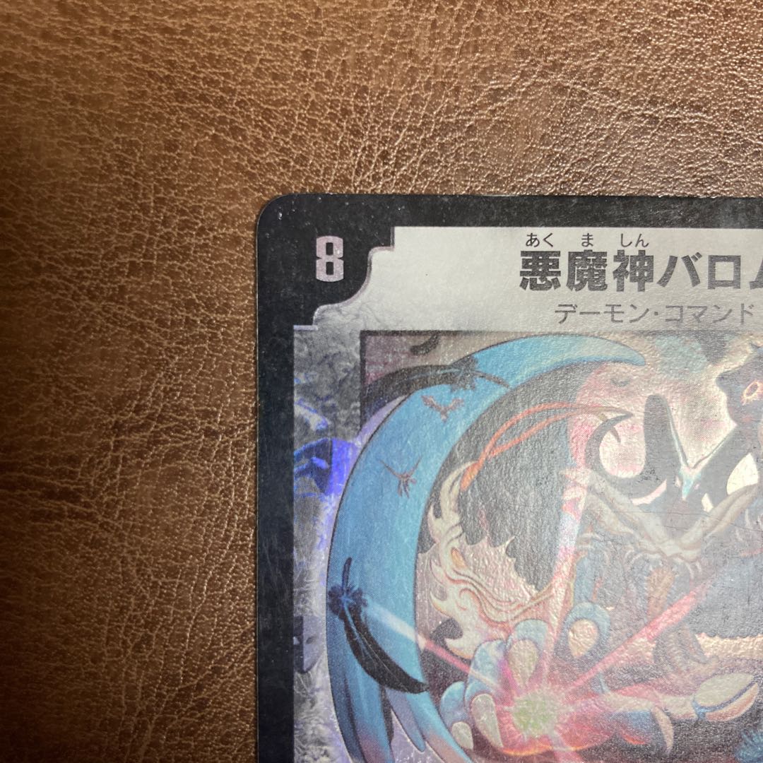 Ballom, Master of Death