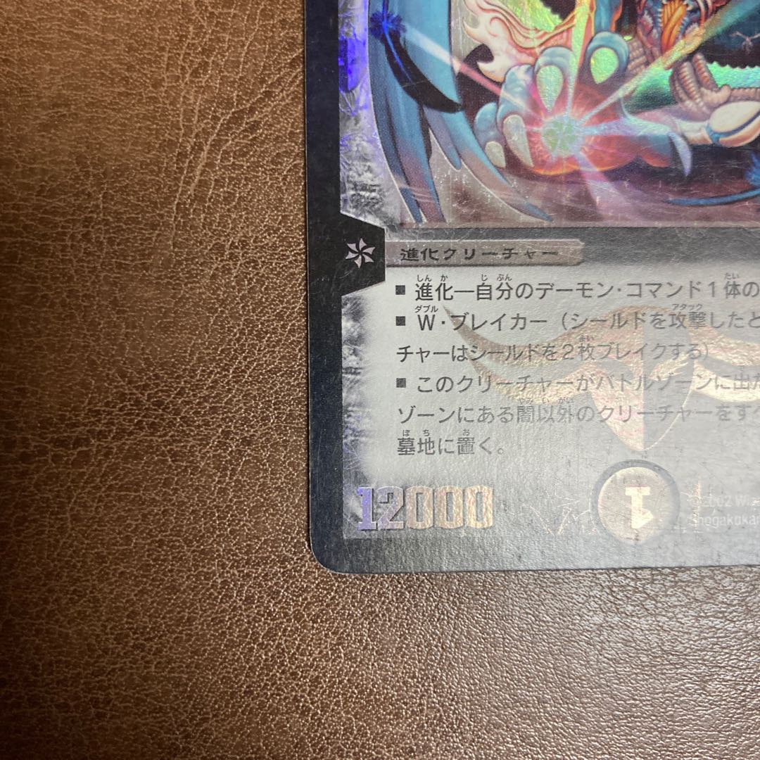 Ballom, Master of Death