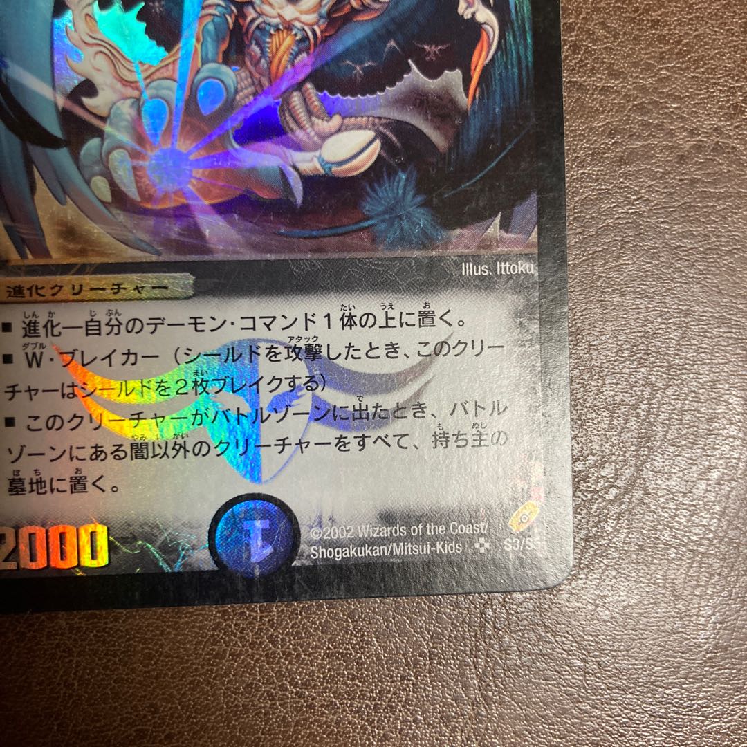 Ballom, Master of Death