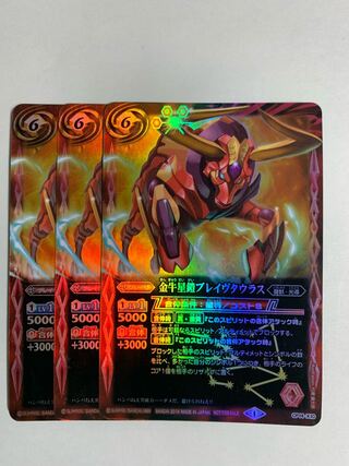 Golden Bull Star Armor Bulette Vtaurus