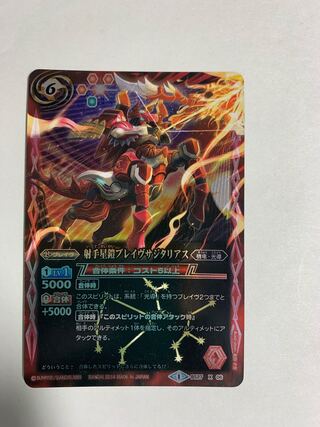 Sagittarius Bulette V Sagittarius