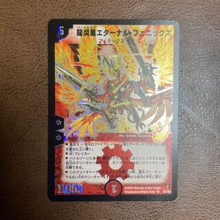 Dragon Fire Phoenix Eternal Phoenix