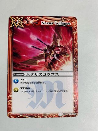 Nexus collapses
