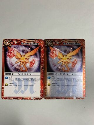 big bang energy