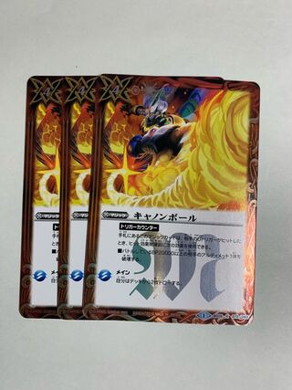 キャノンボール