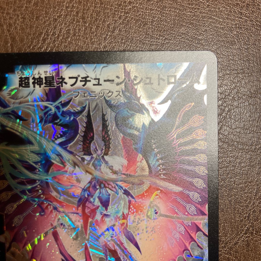 Psychic God Star Neptune Strom