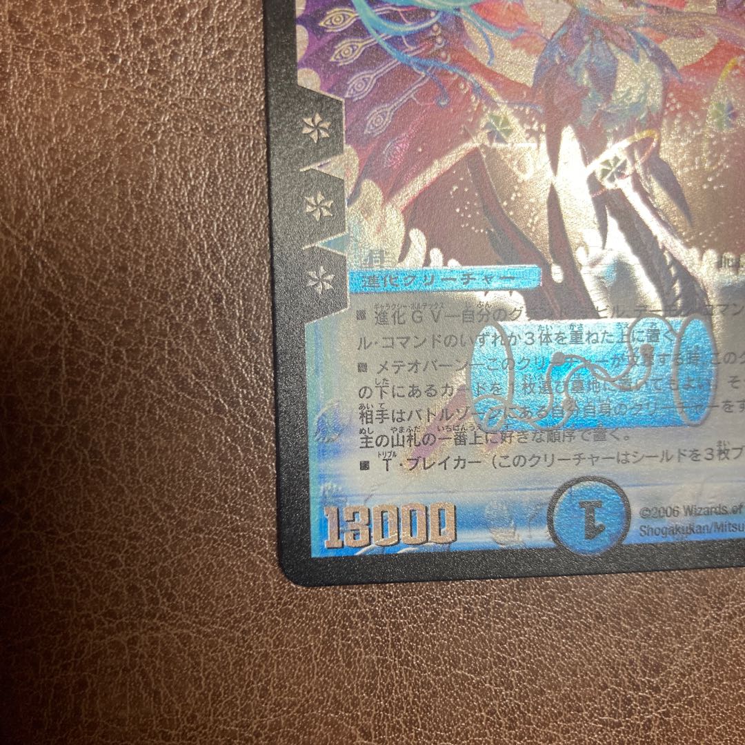 Psychic God Star Neptune Strom