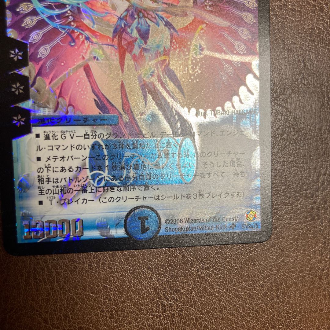 Psychic God Star Neptune Strom