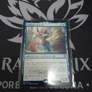 深海住まいのタッサ