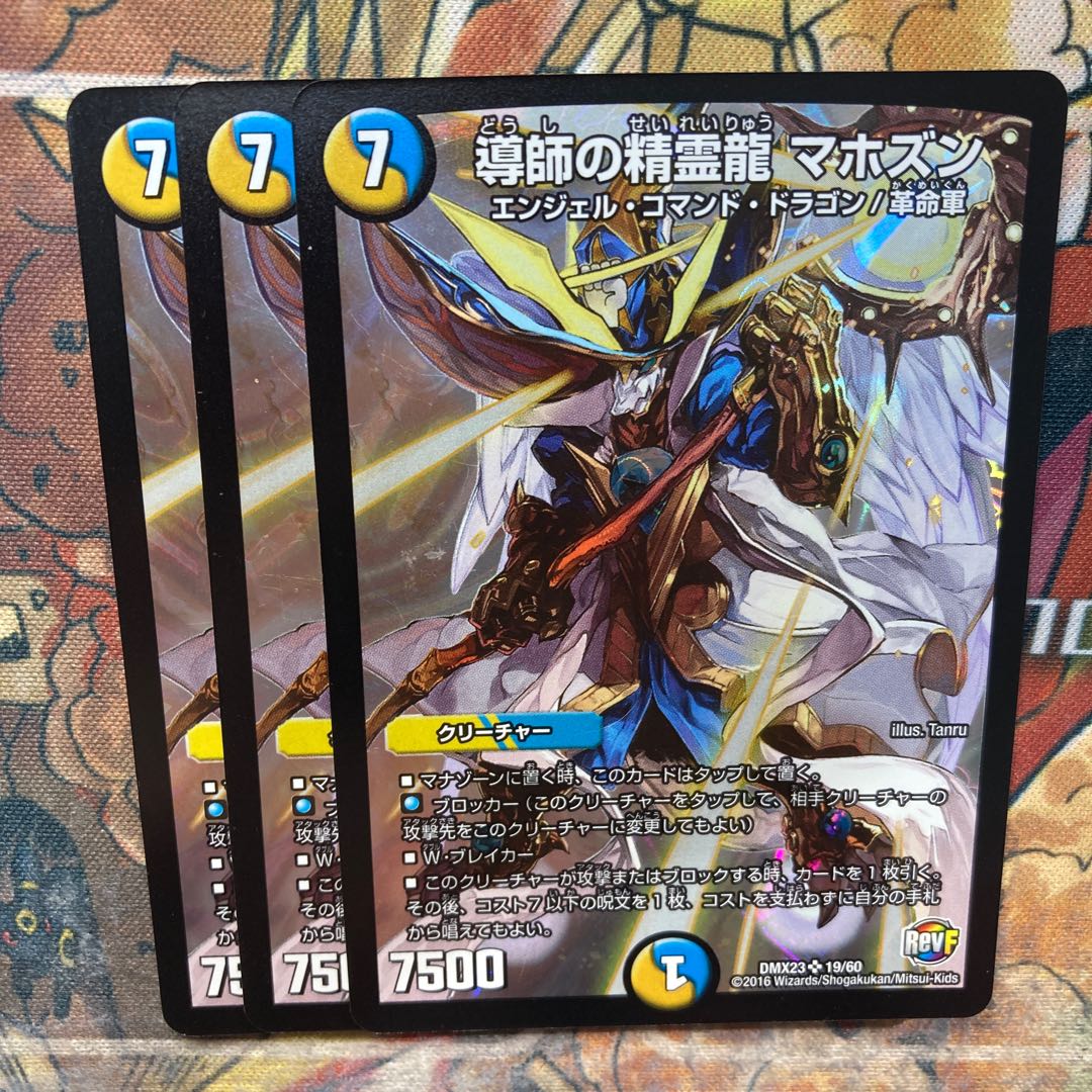 Spirit Dragon Mahozun, a guiding spirit dragon, set of 3