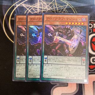 Chronograph Sorcerer Super Rare 3 copies at a special price