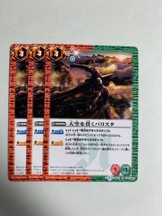 Ba Squirrel ta penetrate the sky