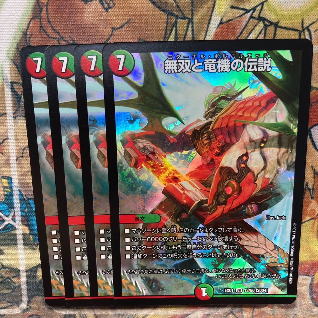 無双と竜機の伝説 4枚セット