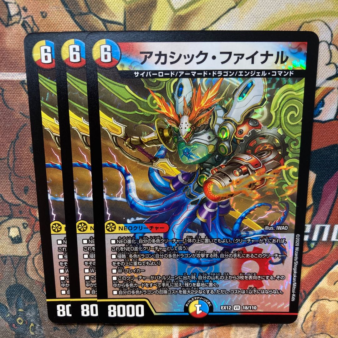 Akashic Final 3-card set