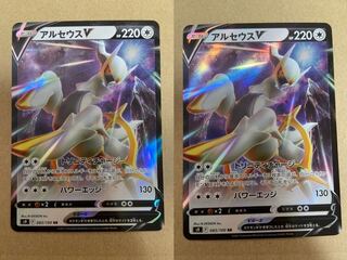 ArceusV RR 2 copies