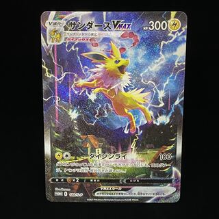Jolteon VMAX PROMO 188/S-P