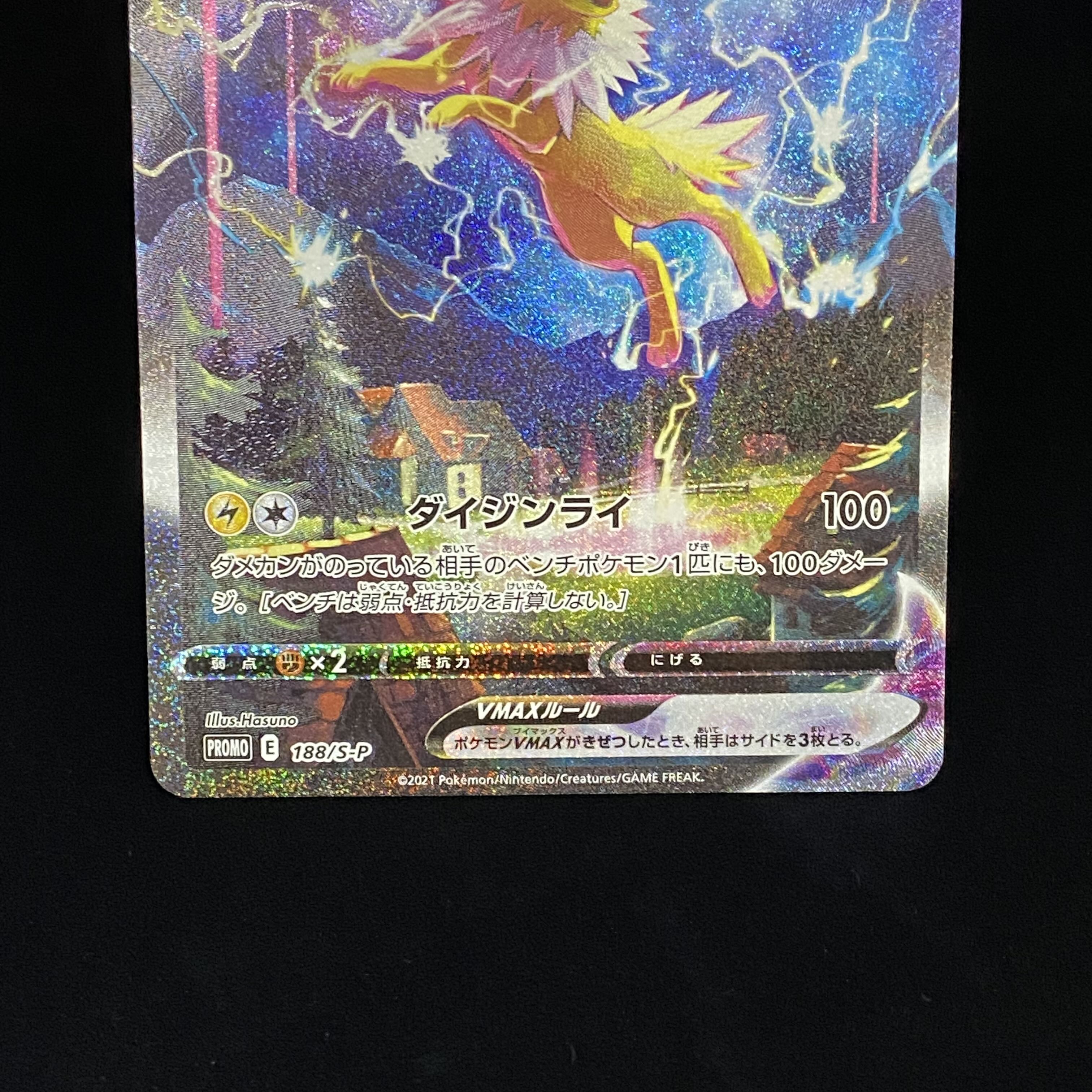 Jolteon VMAX PROMO 188/S-P