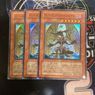 Dragon Queen of Tragic Endings 3 Super Rare, Special Price