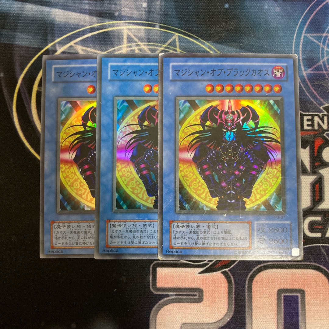 Magician of Black Chaos Super Rare, 2nd period, 3 copies, Special Price