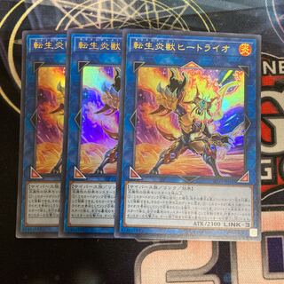 Salamangreat Heatleo Ultra Rare, 3 copies, special price.