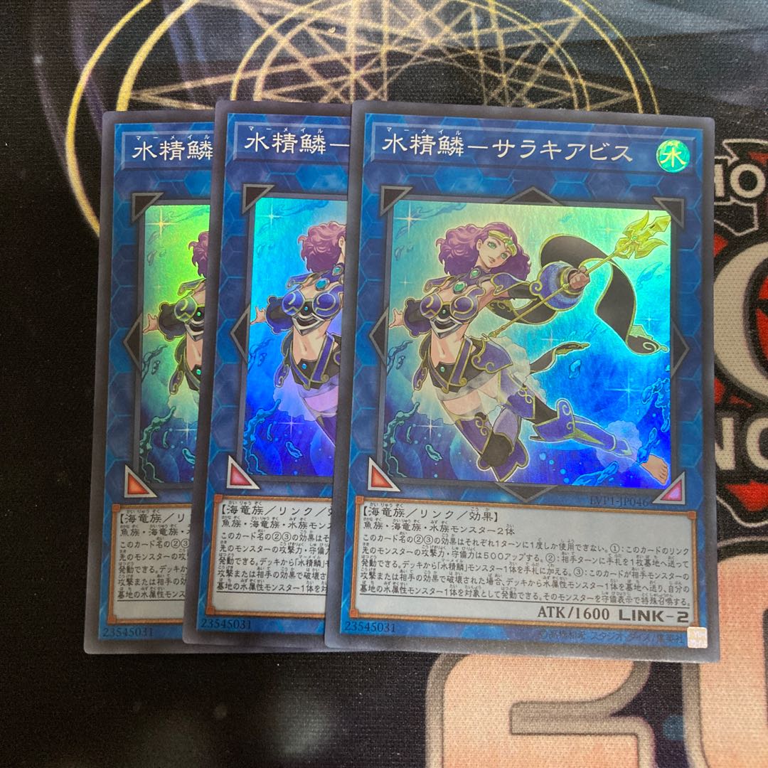 Water Seirin Scale - Sarakiabis Super Rare 3 copies at a special price