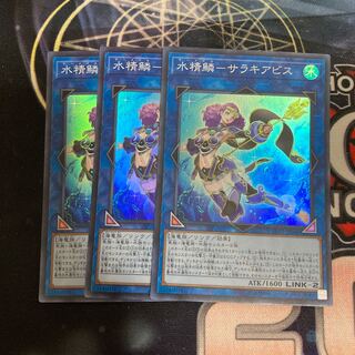 Water Seirin Scale - Sarakiabis Super Rare 3 copies at a special price