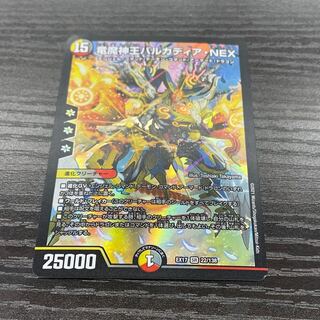 Barcadia, King of the Dragons and Demons NEX