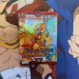 モルトネクスト